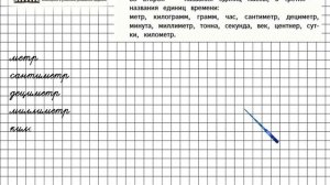 Страница 53 Задание 5 – Математика 4 класс (Моро) Часть 1