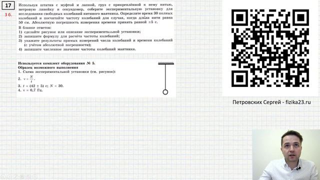 ОГЭ-2024 по физике. Вариант 16 (Камзеева Е.Е., ФИПИ, 30 вариантов, Национальное образование)