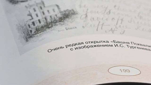 Чёрно белый Орёл  История города в фотографиях