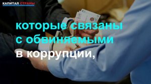 Власти поищут спрятанные деньги россиян у родственников