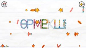 Дети учат буквы и слова с удовольствием – Letters and Words of the Russian Alphabet Learning