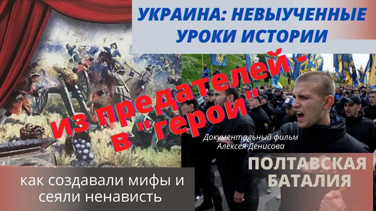 Из предателей - в герои. Полтава.  Док.фильм А.Денисова. Верую @user-gw3kj1lb7j