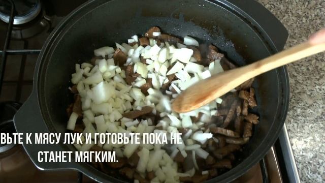Вкусное АЗУ По-Татарски из Говядины с Картофелем и Солеными Огурцами! Вкусный Рецепт на Ужин