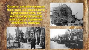 Первое освобождение Ростова на Дону 29 ноября 1941