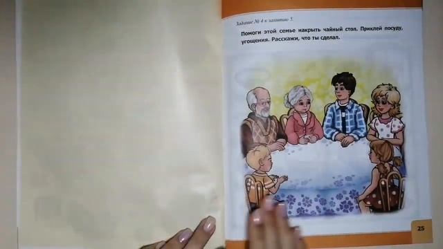 Обзор тетради "Изучаем русский язык" для детей 5-6 лет