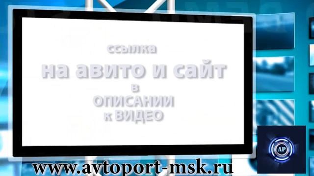 АВТОРАЗБОР Автозапчасти бу РЕНО Авито Мытищи Москва ЗАКАЗАТЬ ОНЛАЙН Оптом в розницу через интернет