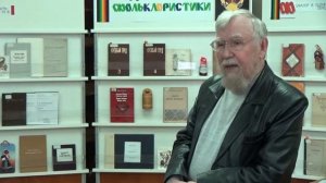 Презентация сборника удмуртского фольклора «Зарни крезь» («Золотые гусли»)