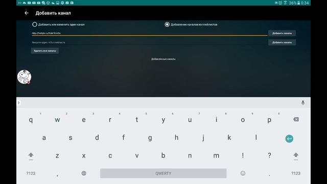 Как добавлять плейлисты телеканалов в приложении "TV+ HD ТВ"