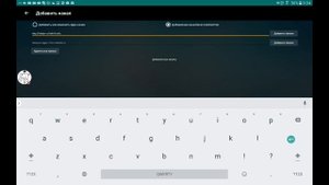 Как добавлять плейлисты телеканалов в приложении "TV+ HD ТВ"