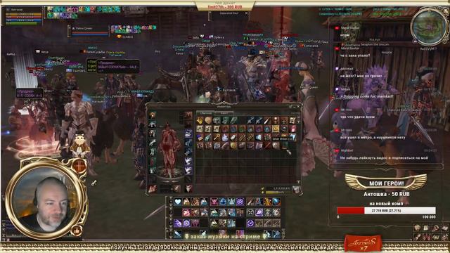 Lineage 2 stream. Новый Феникс Х7. Asterios смотреть онлайн