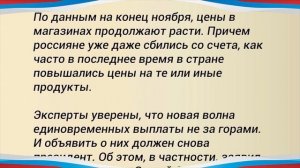Разовая ВЫПЛАТА 15 000 рублей Россиянам: НАЗВАНЫ СРОКИ выдачи денег!