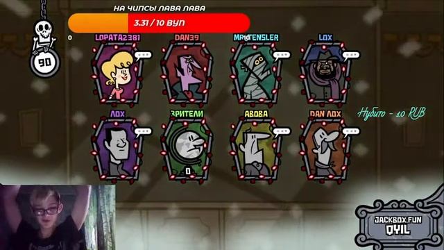Стрим от Dan39 по jackbox party pack и gartic phone смотреть онлайн