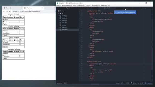 Учим CSS за 40 минут для начинающих от 10 лет (Основы с нуля)  + Инструмент разработчика