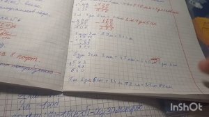проверяем тетради по математике