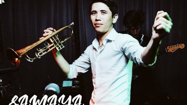 Самая самая - Нурмухаммед Жакып ( cover ) Ayan Sailauov смотреть онлайн