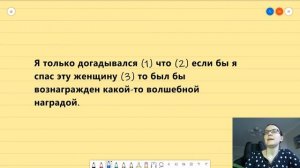 ЕГЭ Русский язык - задание 20 (01) Пунктуация в СПП