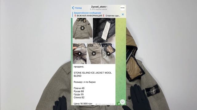 САМАЯ РЕДКАЯ И ДОРОГАЯ КУРТКА В МОЕЙ КОЛЛЕКЦИИ | STONE ISLAND ICE JACKET WOOL BLEND