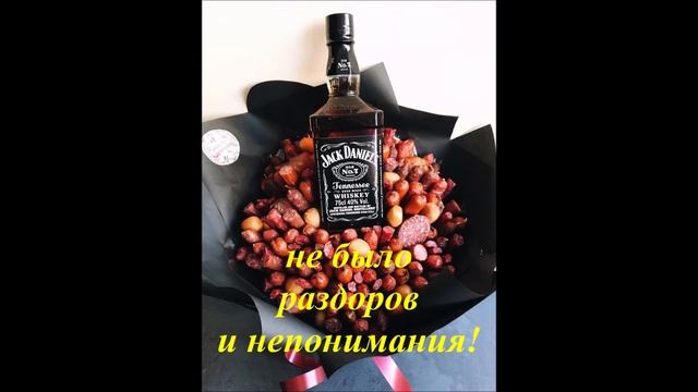 С Днем Рождения сынок от папы