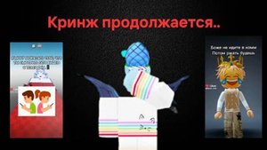 РОБЛОКС В ЛАЙКЕ / СТЫД ИЛИ ПОЗОР?