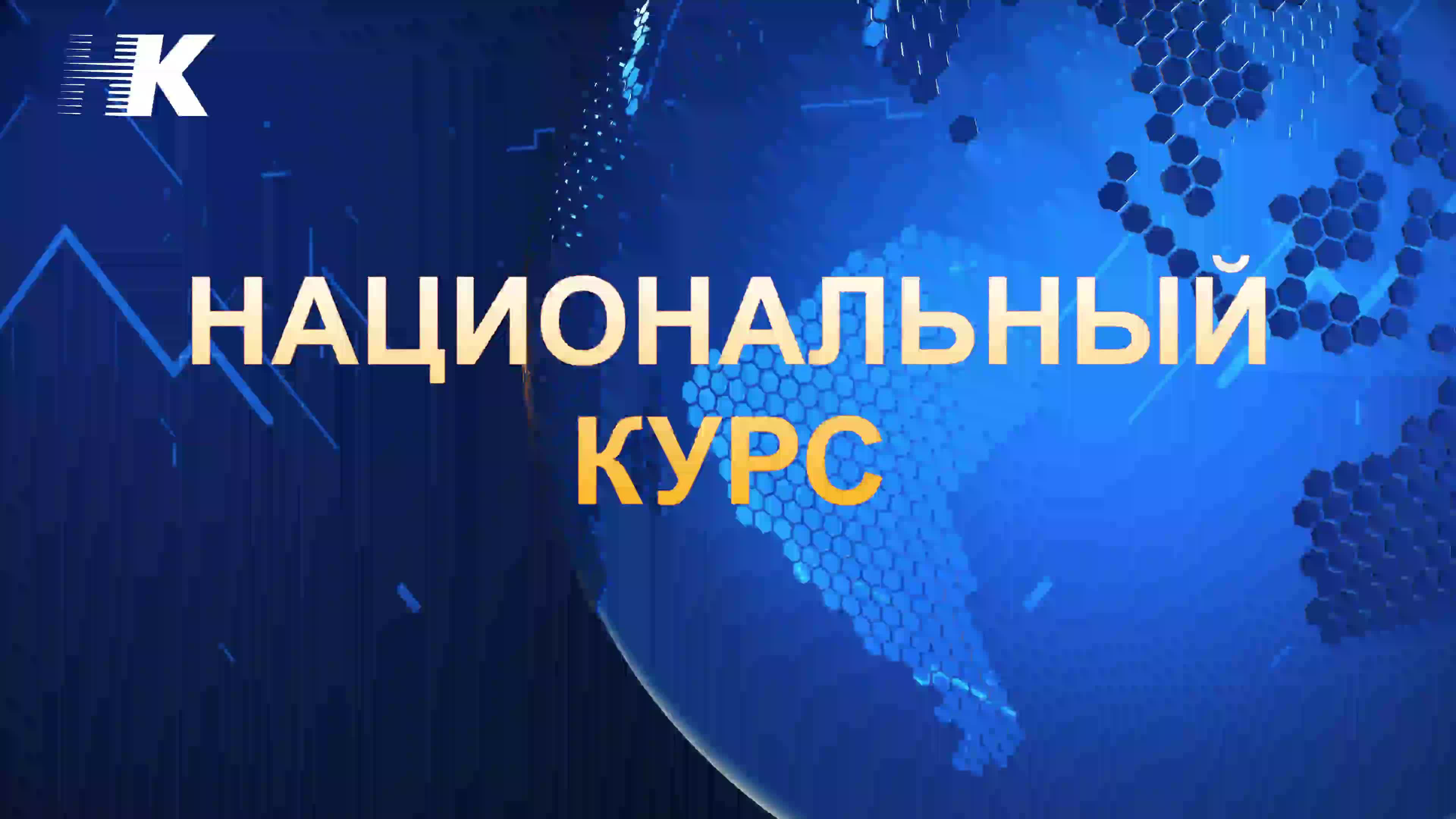 Конкуренция наций