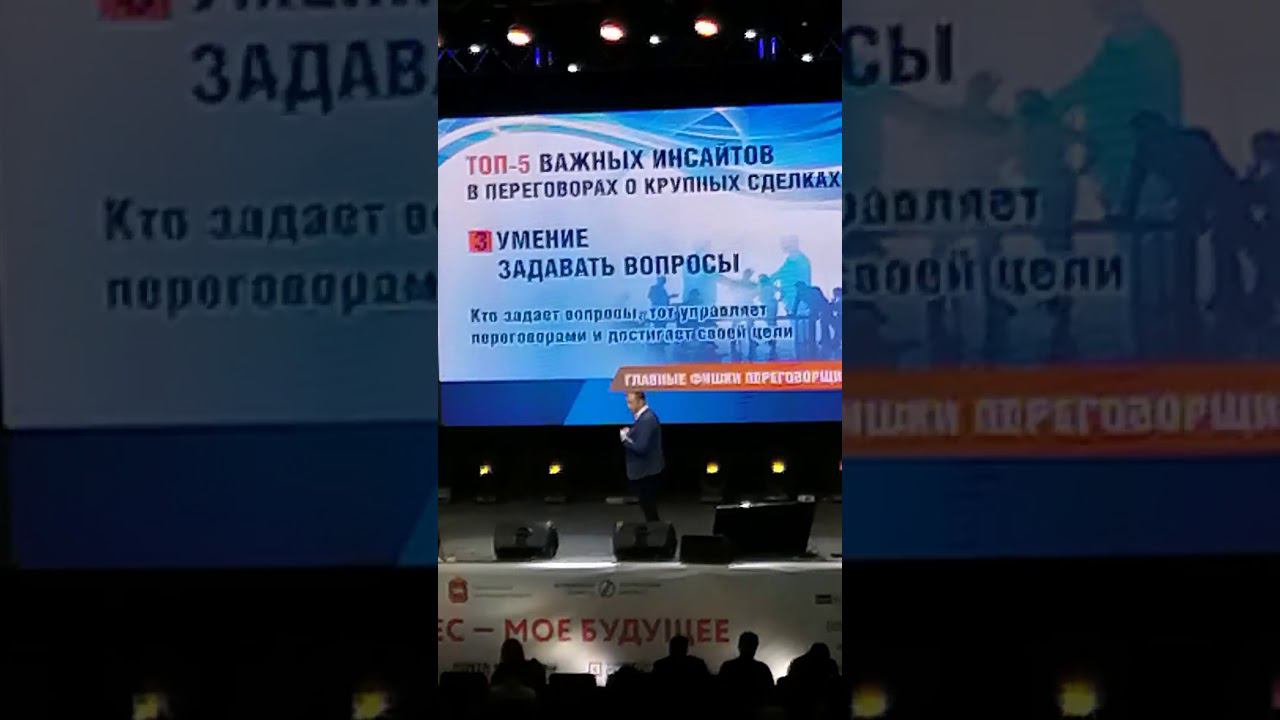 Топ 5 инсайтов в переговорах смотреть онлайн