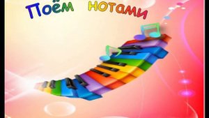 сольфеджио для мылышей. "Киса"