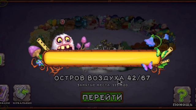 СЕКРЕТЫ ВСЕХ ОСТРОВОВ в My Singing Monsters 😱 смотреть онлайн