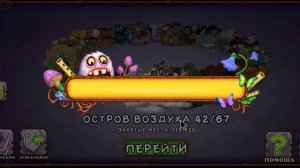 СЕКРЕТЫ ВСЕХ ОСТРОВОВ в My Singing Monsters 😱