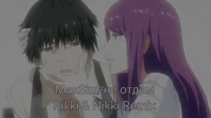 МакSim- не отдам Rikki & Nikki Remix (тик ток версия)/ 🫀🙇🏼♀️
