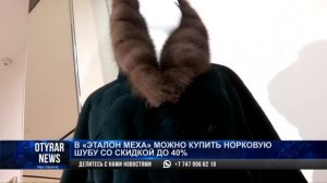 Неделя скидок на норковые шубы