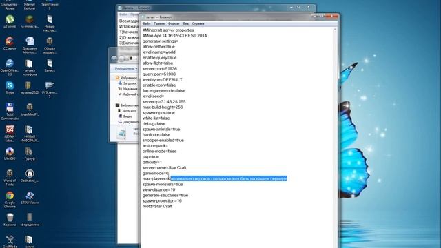 Как создать свой сервер на любую версию майнкрафта смотреть онлайн