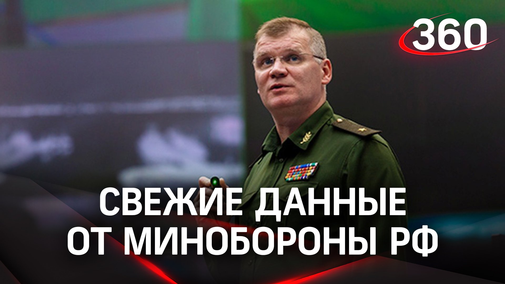 ВС РФ уничтожили западный С-300 и 60 националистов в Донбассе: брифинг Минобороны