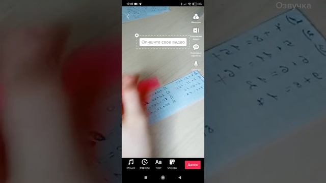 я стала учителем/часть 2 смотреть онлайн