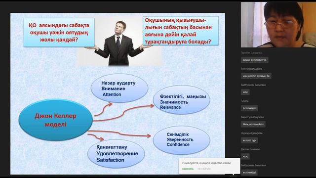 Қашықтықтан оқыту: тапсырманы түрлендіріп беру мен жедел кері байланыс смотреть онлайн