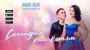 Зинира-Ризат Рамазановлар - Сагындым кил котэм