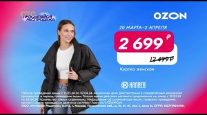 Рекламный блок СТС 30.03.2024