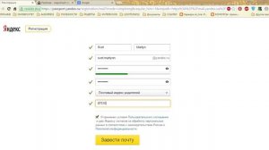 Как создать почтовый ящик на ЯНДЕКС.RU | Почта yandex