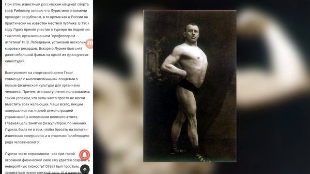 Великий атлет Георг Лурих смотреть онлайн