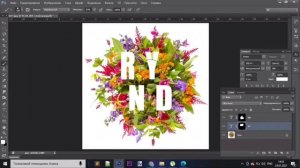 Как красиво вписать текст в картинку В PhotoShop, Туториал по фотошопу ,вписание текста