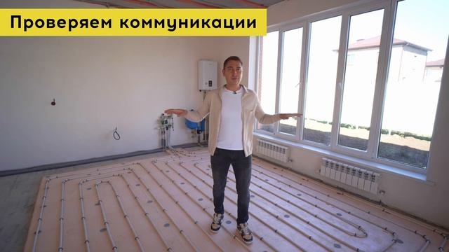 На Что Обратить Внимание Перед Покупкой Дома? смотреть онлайн