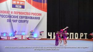 1 МЕСТО ?НЕСИДИ. ЧИРЛИДИНГ СТАНТ ДЕТИ. CHEERLEADING. THE BEST RUSSIAN GROUP STUNT "NESIDI".