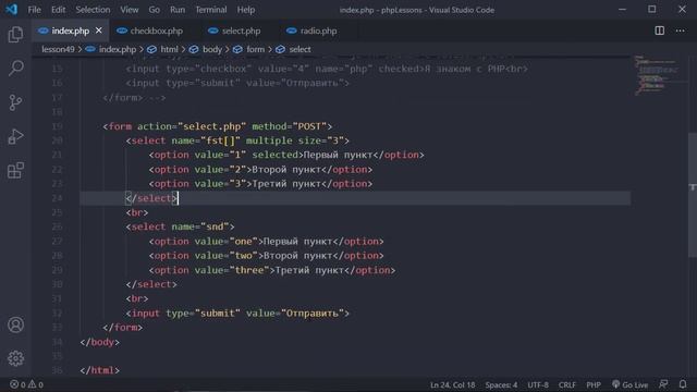#49 Уроки PHP - Учим язык PHP, Работа с элементами формы checkbox, radio, select на PHP