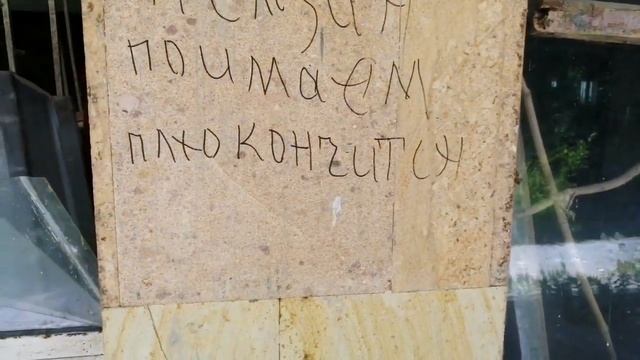 Заброшка. "Осетия"- база отдыха из СССР. Заброшенный рай в стране души. Абхазия. Гудаута.  2021