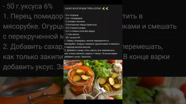 Салат из огурцов