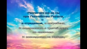 Молитва  "Символ Веры"  на русском