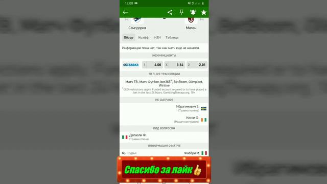 Кальяри - Специя / Сампдория - Милан | Прогноз на матчи Итальянской серии А 23 августа 2021. смотреть онлайн