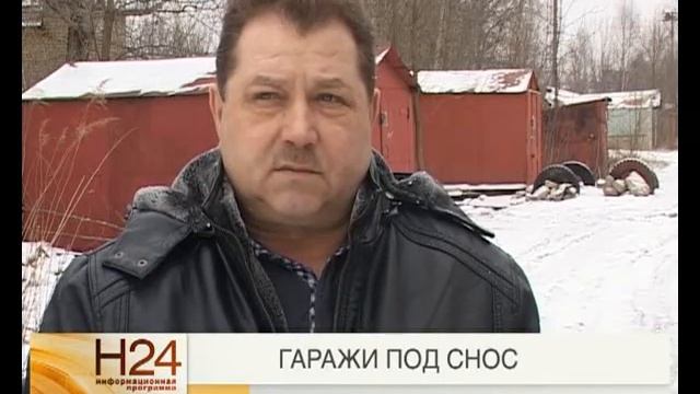 В Рыбинске планируется снести свыше двухсот гаражей смотреть онлайн
