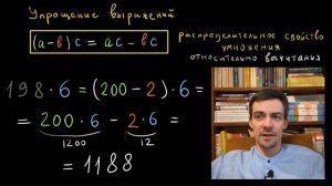 15. Упрощение выражений - 1 (Виленкин, 5 класс)