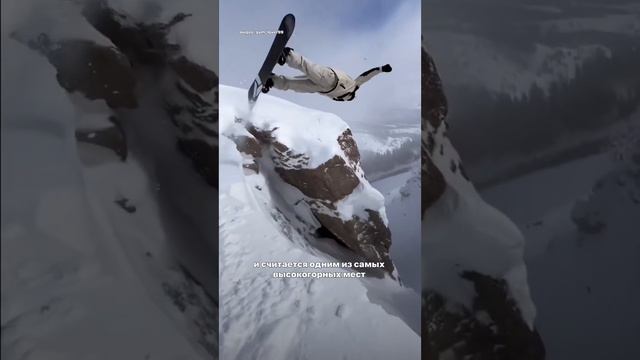 Топ-3 самых высокогорных горнолыжных курортов 🗻#горнолыжка