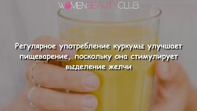 ? ЧТО БУДЕТ, ЕСЛИ ПИТЬ ТЁПЛУЮ ВОДУ С КУРКУМОЙ ★ Women Beauty Club смотреть онлайн
